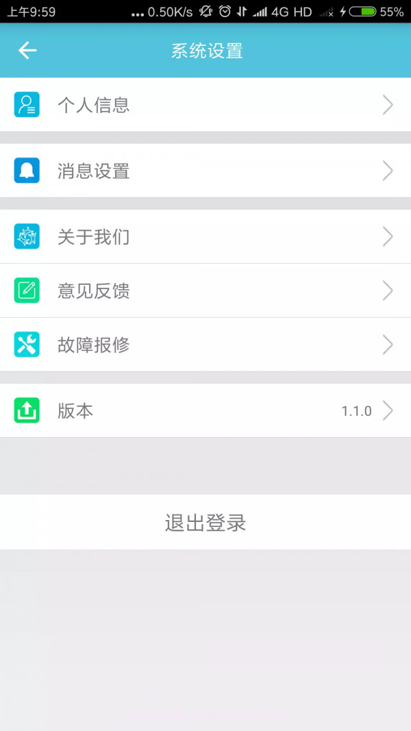 湘科院生活服务最新版截图2