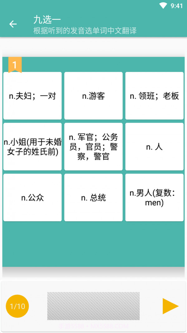 同期货酷记词截图3 同期货酷记词截图3