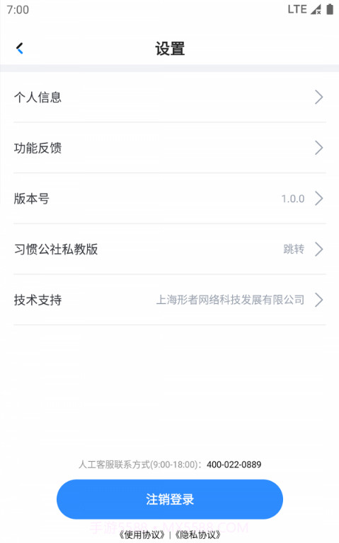 习惯公社教培版截图4 习惯公社教培版截图4
