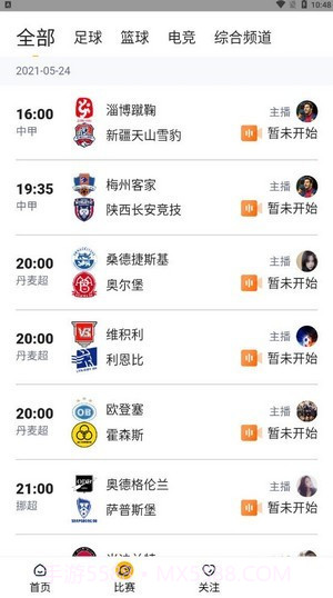 虎讯直播截图3 虎讯直播截图3