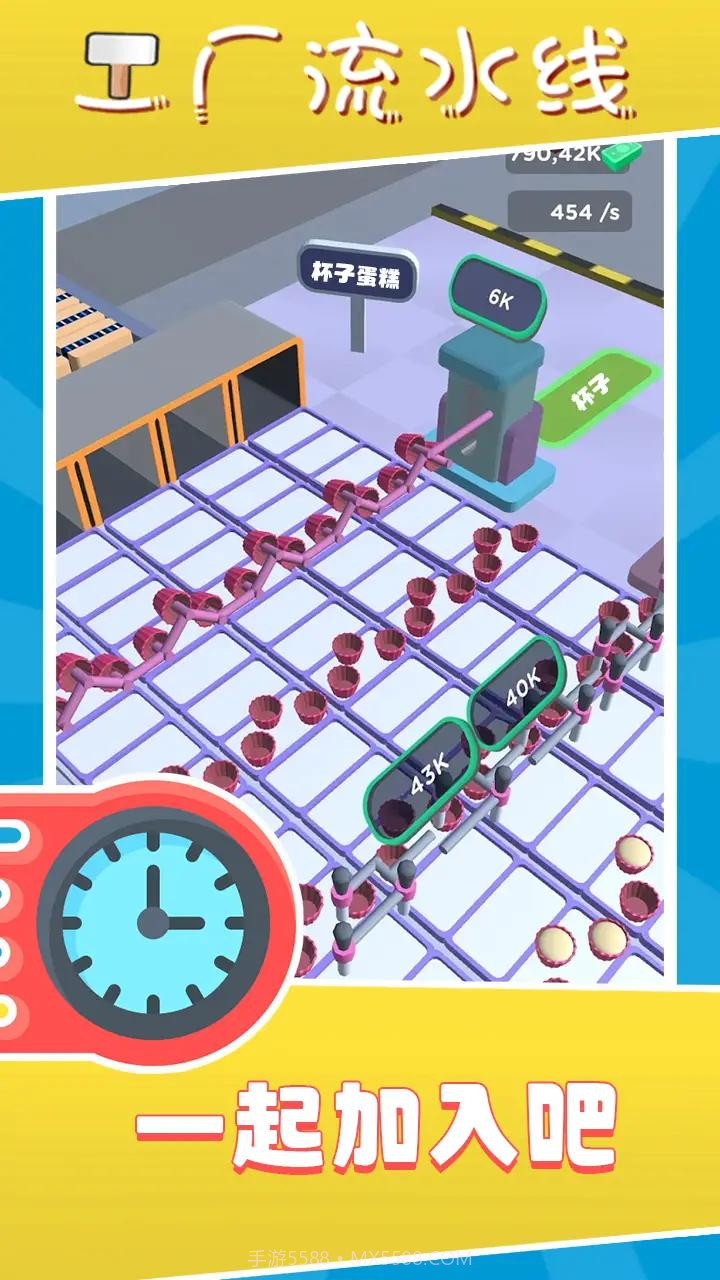 工厂流水线截图4 工厂流水线截图4