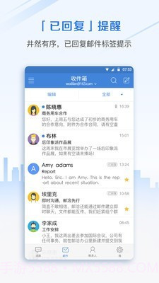 邮洽邮箱截图5