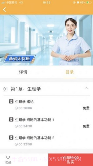 北京优学教育截图2 北京优学教育截图2
