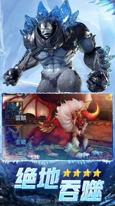 异兽冰河纪元截图2 异兽冰河纪元截图2