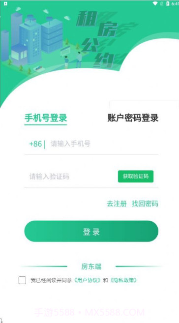 第五港湾房东端截图3