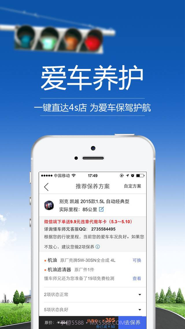 懂车师兄截图4 懂车师兄截图4