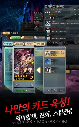 恶魔制造者截图4 恶魔制造者截图4