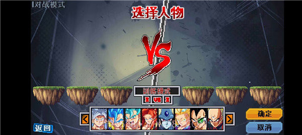 龙珠斗士Z截图4