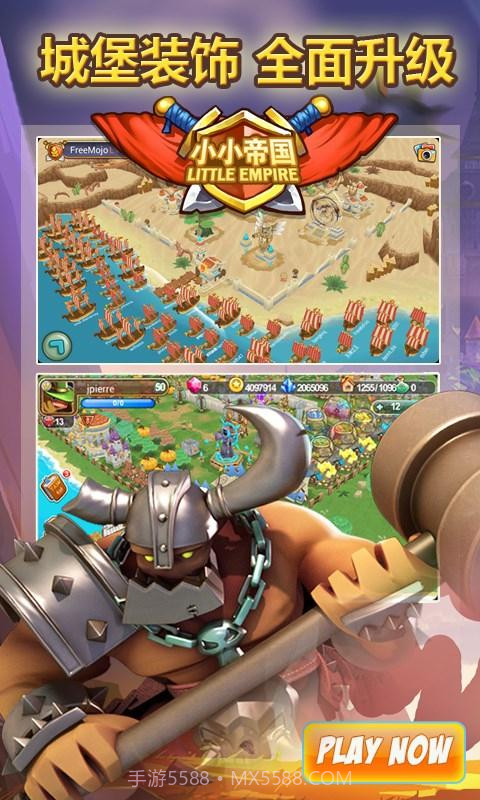 小小帝国截图4 小小帝国截图4