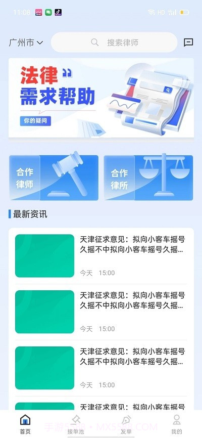 律师数字营销截图1