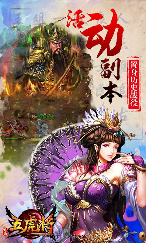 五虎将截图3 五虎将截图3