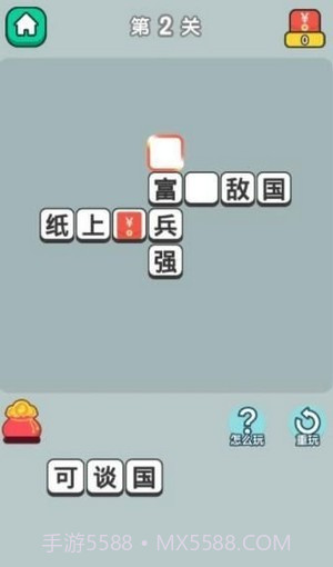 成语淘金记截图4