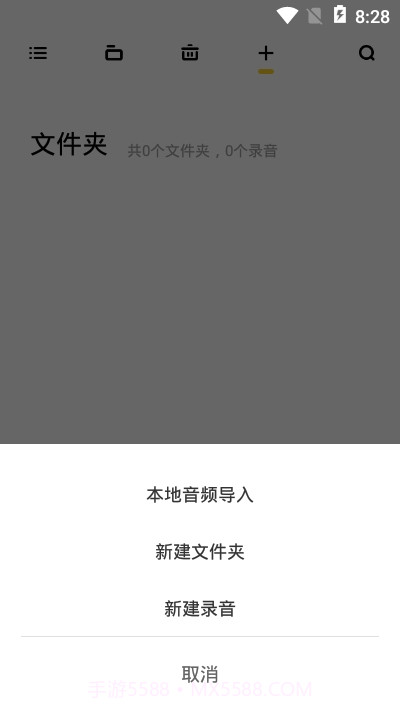 录音鸡专家截图1