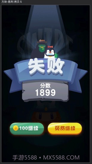 方块碰撞消消消截图2