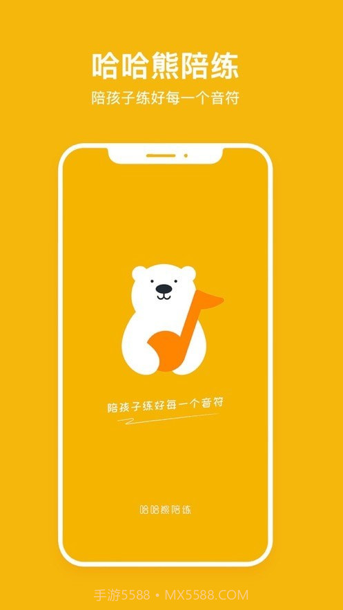 哈哈熊陪练老师端截图1 哈哈熊陪练老师端截图1