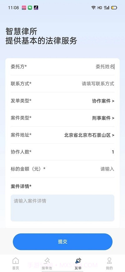 律师数字营销截图3