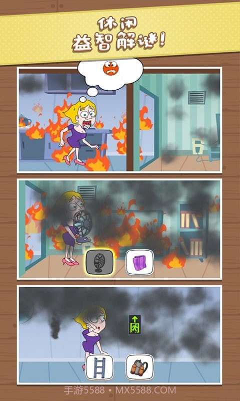 机智逃脱截图3 机智逃脱截图3
