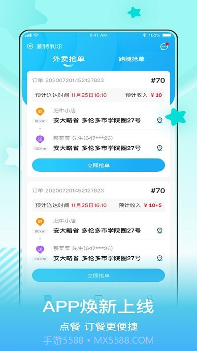 小城配送骑手截图2 小城配送骑手截图2