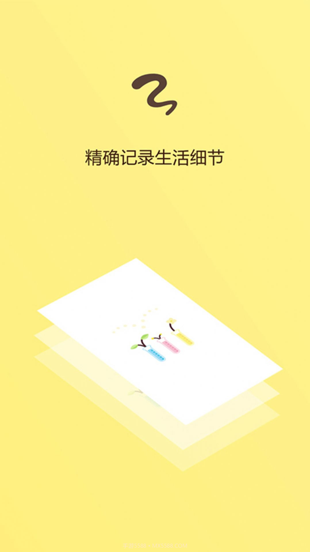 女性生理周期截图3 女性生理周期截图3