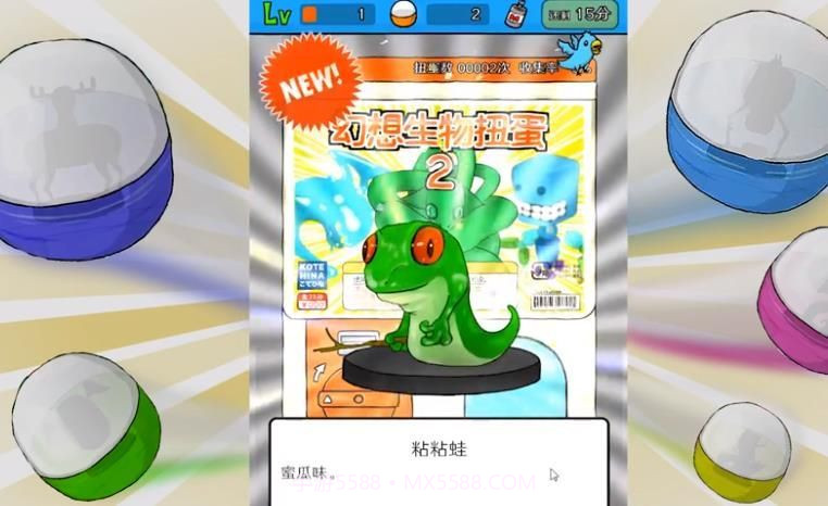 扭蛋机模拟器截图2