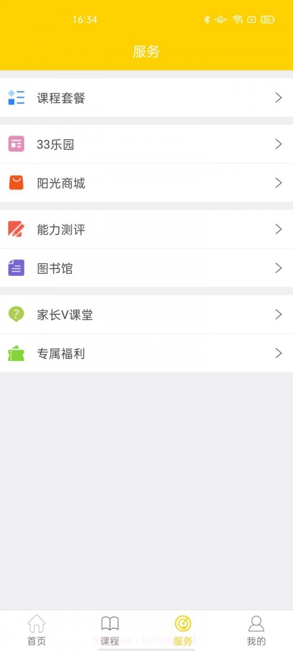 33UP英语截图4 33UP英语截图4