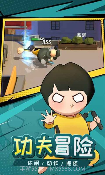 快使用双截棍截图1 快使用双截棍截图1