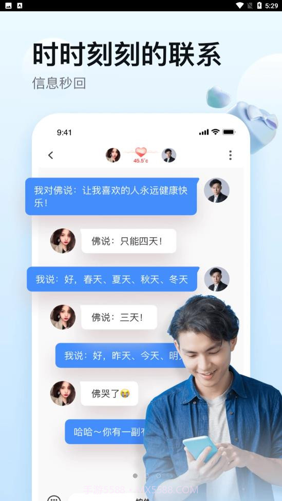 一桃交友截图3 一桃交友截图3