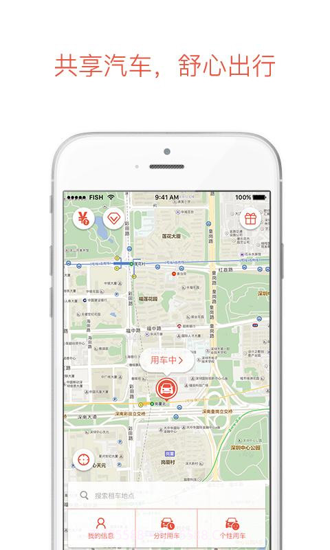 IGO我行截图1 IGO我行截图1