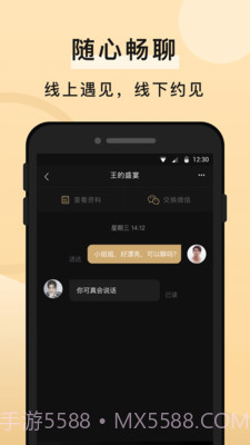 知心一对相亲交友截图4 知心一对相亲交友截图4