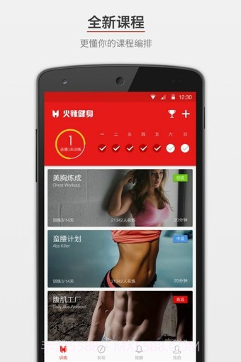火辣健身HOTBOD最新版截图2