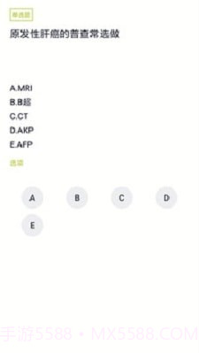 护理三基截图3 护理三基截图3