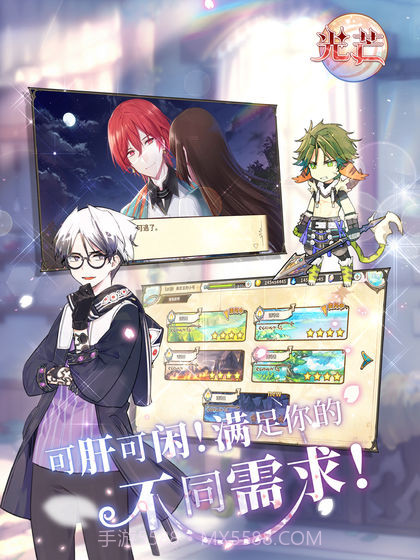 光芒游戏截图1 光芒游戏截图1