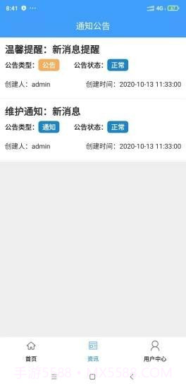 智慧畜牧截图3 智慧畜牧截图3