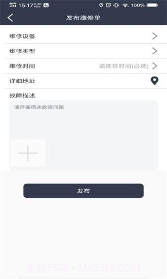 电维保截图2 电维保截图2