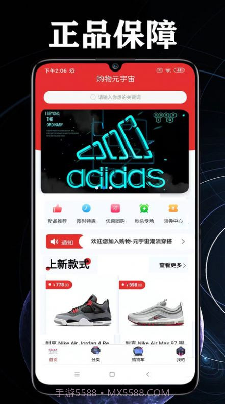 购物元宇宙截图3 购物元宇宙截图3