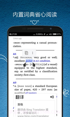 亚马逊Kindle截图1