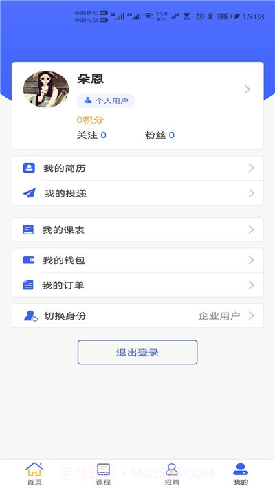 智网星球截图3 智网星球截图3