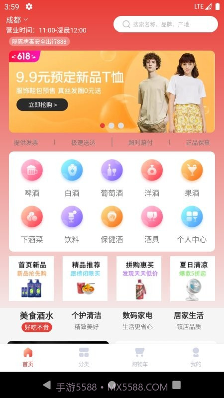 酒小柒平台截图2