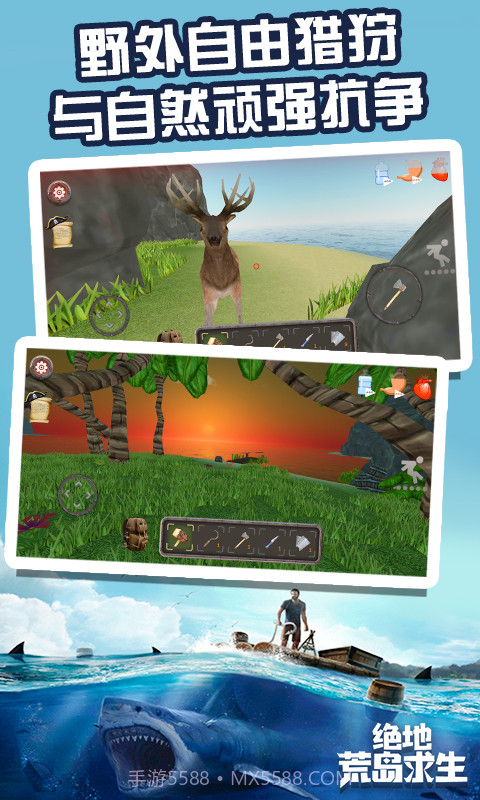 绝地荒岛求生截图4