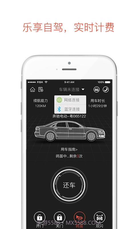 IGO我行截图3 IGO我行截图3