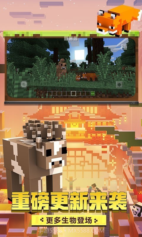 我的世界光影版截图2