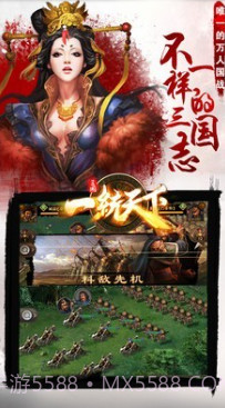 一统天下统一截图3