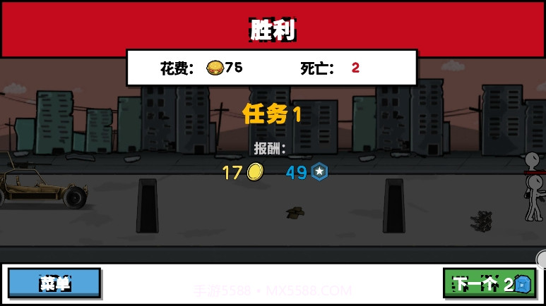 火柴人战争文明截图1 火柴人战争文明截图1