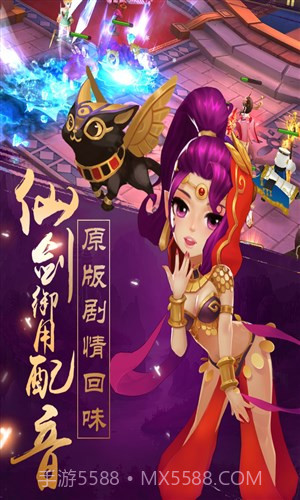 轩辕剑3手游版截图1