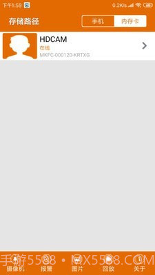 CamEye3高清监控截图5