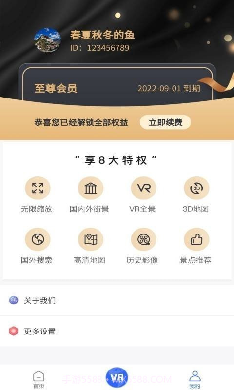 北斗3D全球街景截图2 北斗3D全球街景截图2