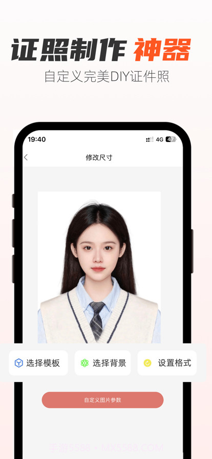 必过照片处理工具截图5