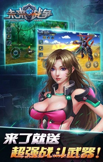 特种部队未来战争截图4 特种部队未来战争截图4