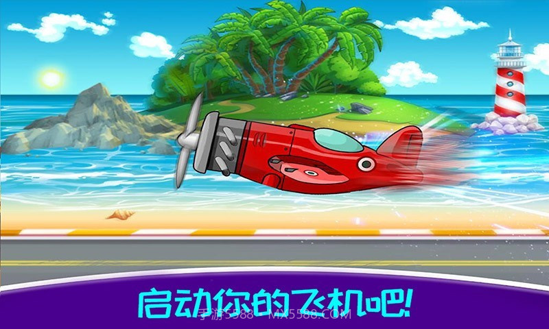 飞机模拟驾驶截图3