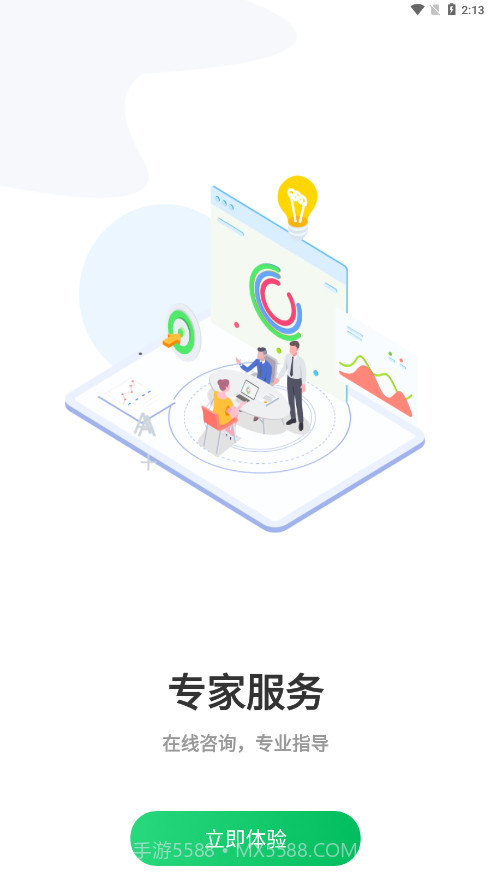 聚牧城截图4 聚牧城截图4